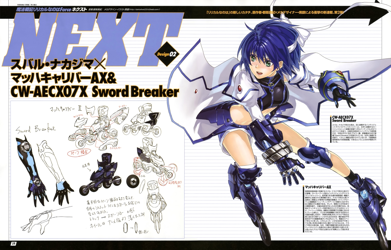 armor, blue_hair, green_eyes, headband, kurogin, mahou_senki_lyrical_nanoha_force, mahou_shoujo_lyrical_nanoha, scan