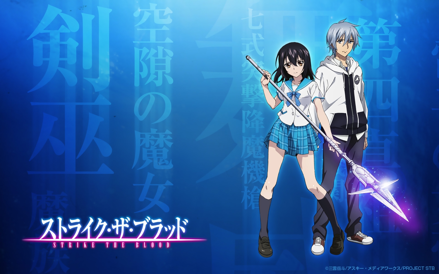 akatsuki_kojou, black_hair, blue, brown_eyes, gray_eyes, gray_hair, himeragi_yukina, jpeg_artifacts, kneehighs, logo, school_uniform, short_hair, skirt, spear, strike_the_blood, tagme_(artist), watermark, weapon