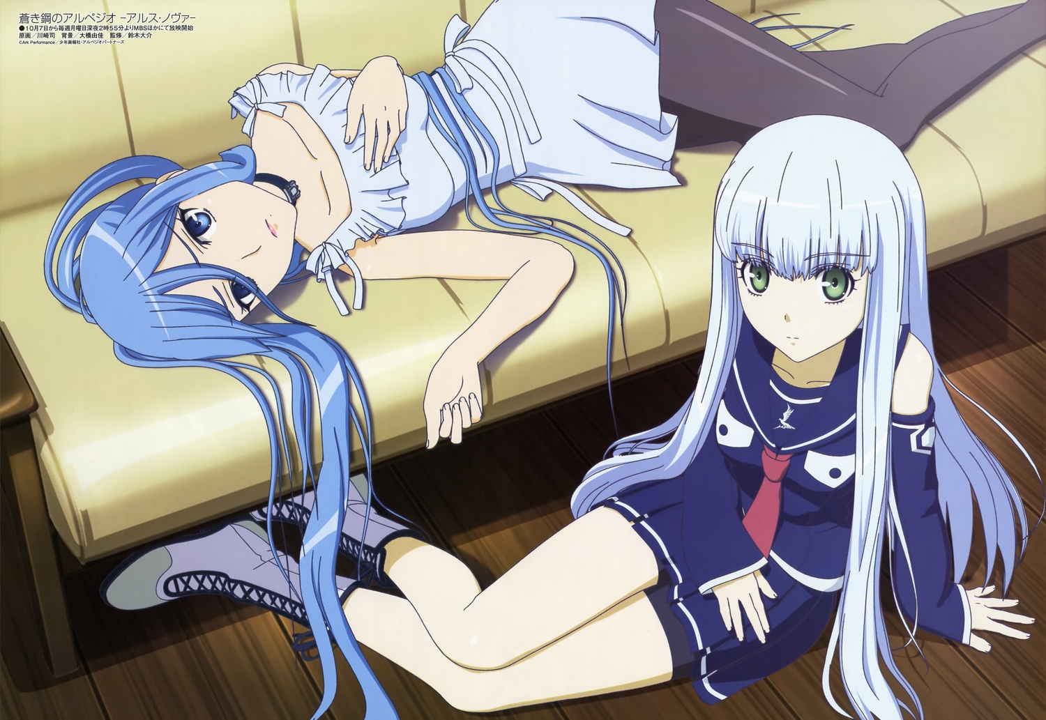anthropomorphism, aoki_hagane_no_arpeggio, blue_eyes, blue_hair, couch, green_eyes, iona_(arpeggio), kawasaki_tsukasa