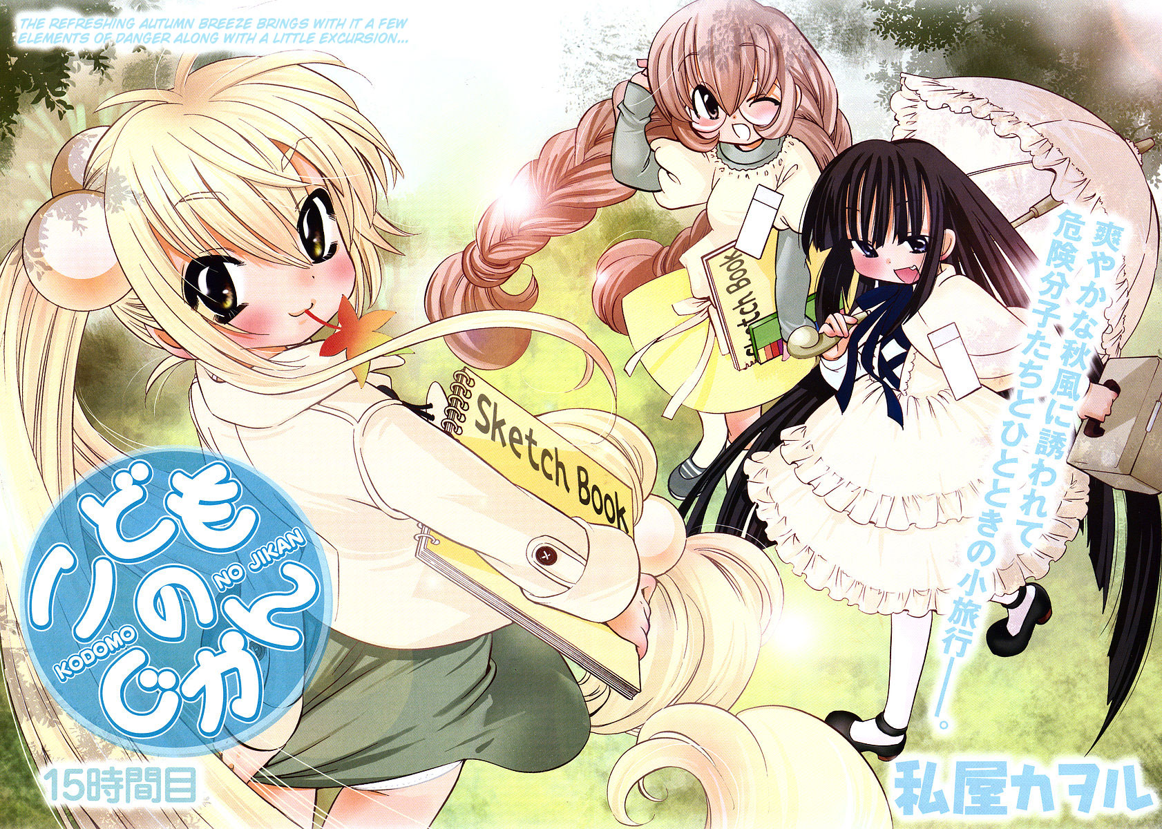 kagami_kuro, kodomo_no_jikan, kokonoe_rin, loli, lolita_fashion, usa_mimi_(character)