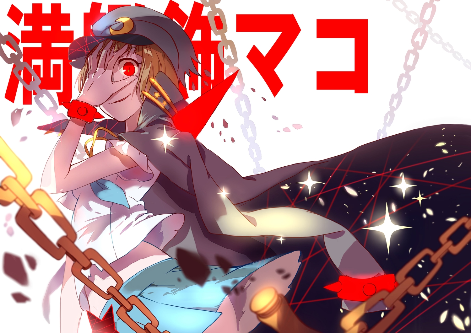 chain, hat, jpeg_artifacts, kill_la_kill, mankanshoku_mako, red_eyes, sa_(h28085)