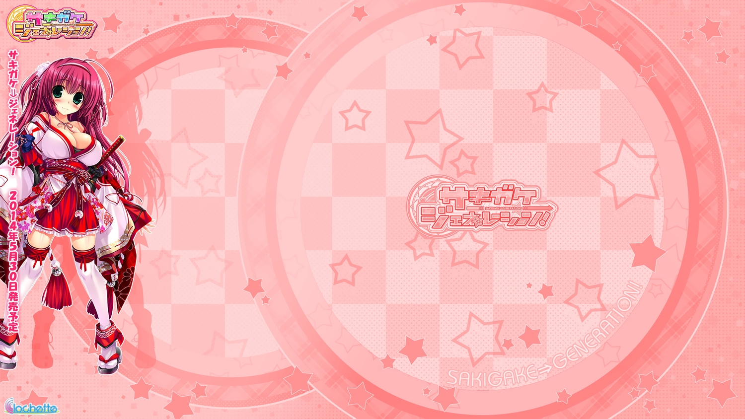 clochette, japanese_clothes, logo, long_hair, miko, oshiki_hitoshi, sakigake_generation, sword