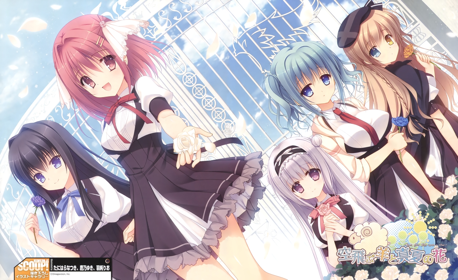 bicolored_eyes, dengeki_hime, fujigasaki_mea, group, hazumi_rio, kirisame_yuu, kokuyou_ran, konohanamiya_kotoya, scan, school_uniform, shiina_tyris_eluard, sora_tobu_hitsuji_to_manatsu_no_hana, takano_yuki, tanihara_natsuki