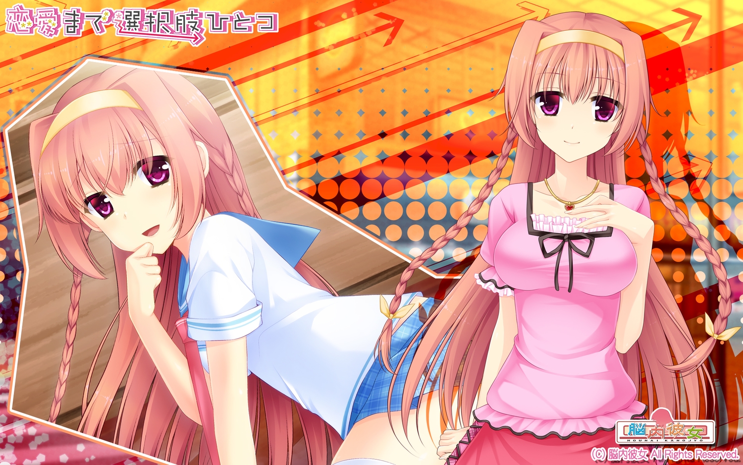 agekichi, aiba_miyako, brown_hair, long_hair, nounai_kanojo, purple_eyes, ren'ai_made_sentakushi_hitotsu, school_uniform