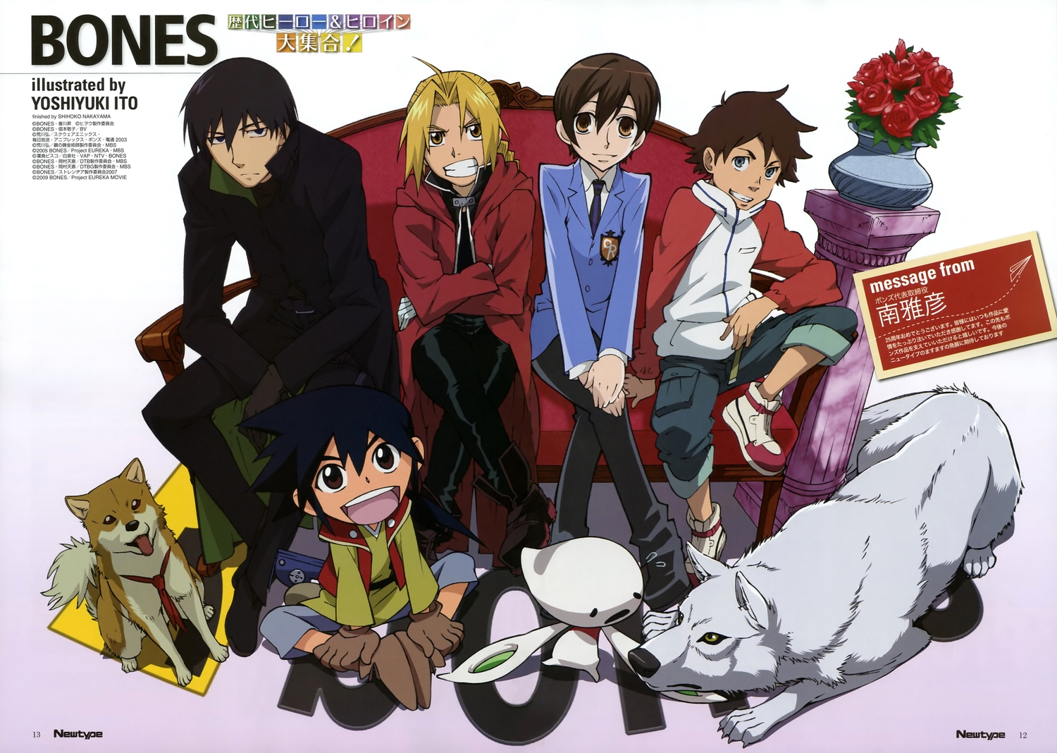darker_than_black, eureka_seven, fullmetal_alchemist, itou_yoshiyuki, ouran_koukou_host_club, scan, tagme, wolfs_rain