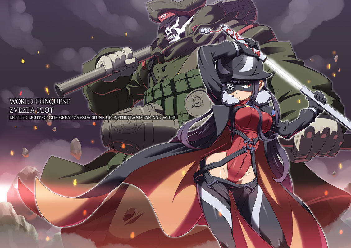 king_of_unlucky, mask, sekai_seifuku:_bouryaku_no_zvezda, shikabane_gorou, shikabane_itsuka, sword, uniform, weapon