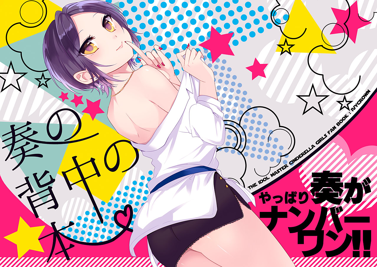 ass, blush, hayami_kanade, idolmaster, idolmaster_cinderella_girls, jpeg_artifacts, necklace, purple_hair, short_hair, wemu_(ivycrown), yellow_eyes