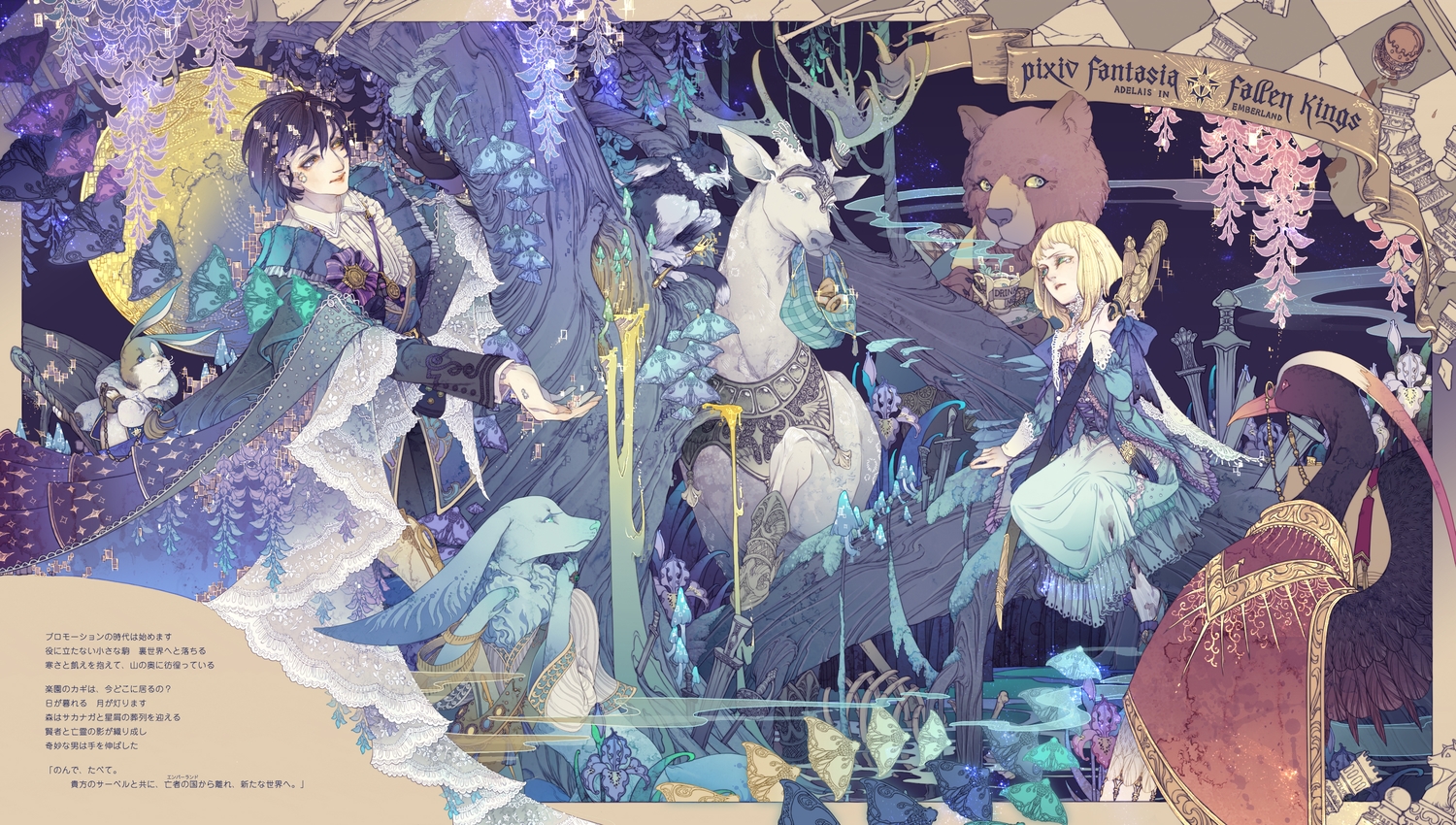 akai_kamoshi, animal, bear, bird, butterfly, original, pixiv_fantasia, rabbit