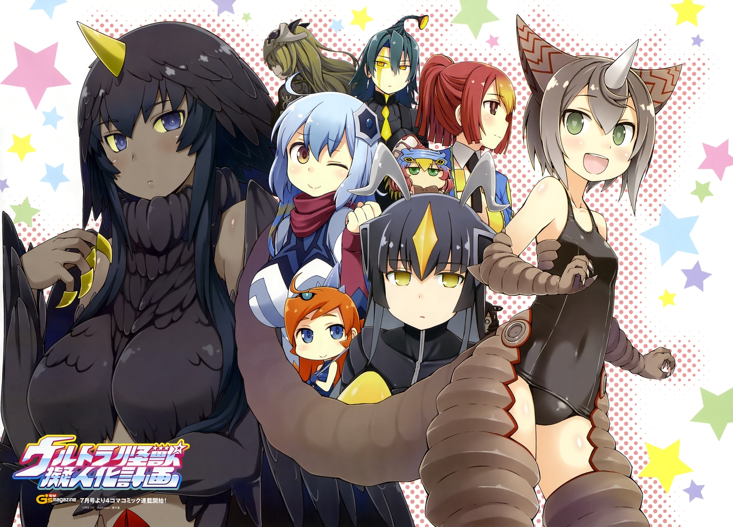 horns, scan, school_swimsuit, swimsuit, tagme, ultraman, wink