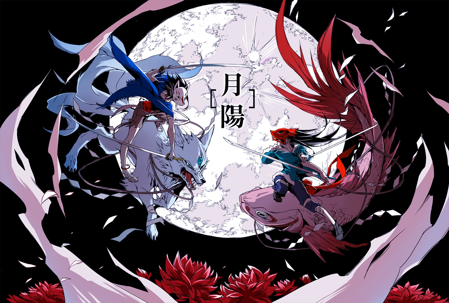 animal, anyueh, fish, katana, mask, moon, original, sword, tsukiakari_(vocaloid), weapon, wolf