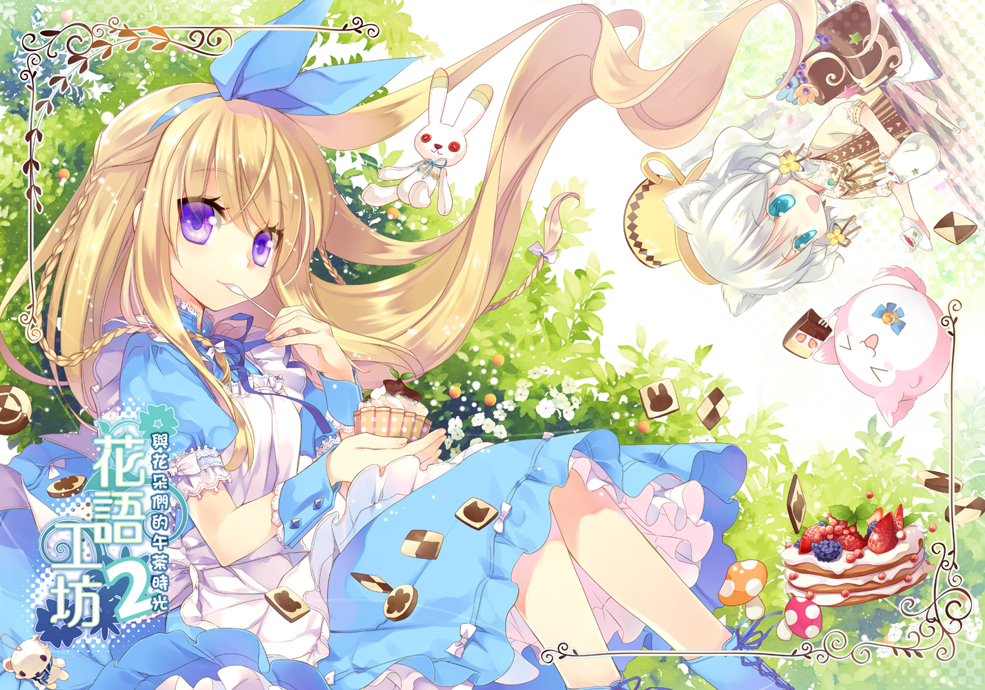 alice_in_wonderland, animal_ears, blonde_hair, blue_eyes, dress, food, fruit, ikusabe_lu, lolita_fashion, original, strawberry