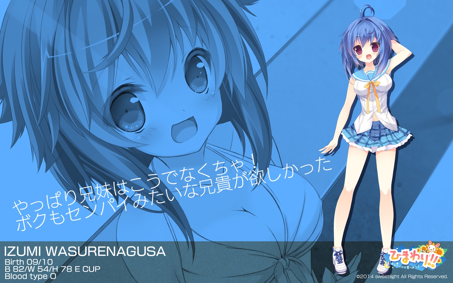 blue_hair, himawari!!_~anata_dake_wo_mitsumeteru~, light, p19, school_uniform, wasurenagusa_izumi