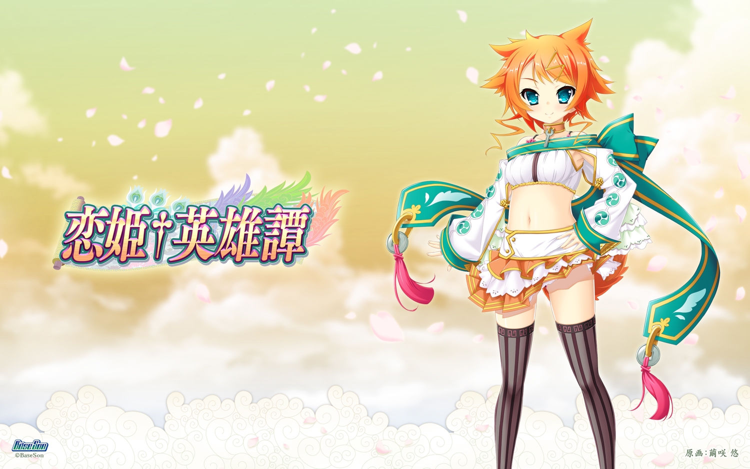 baseson, blue_eyes, choker, koihime_eiyuutan, logo, navel, orange_hair, ribbons