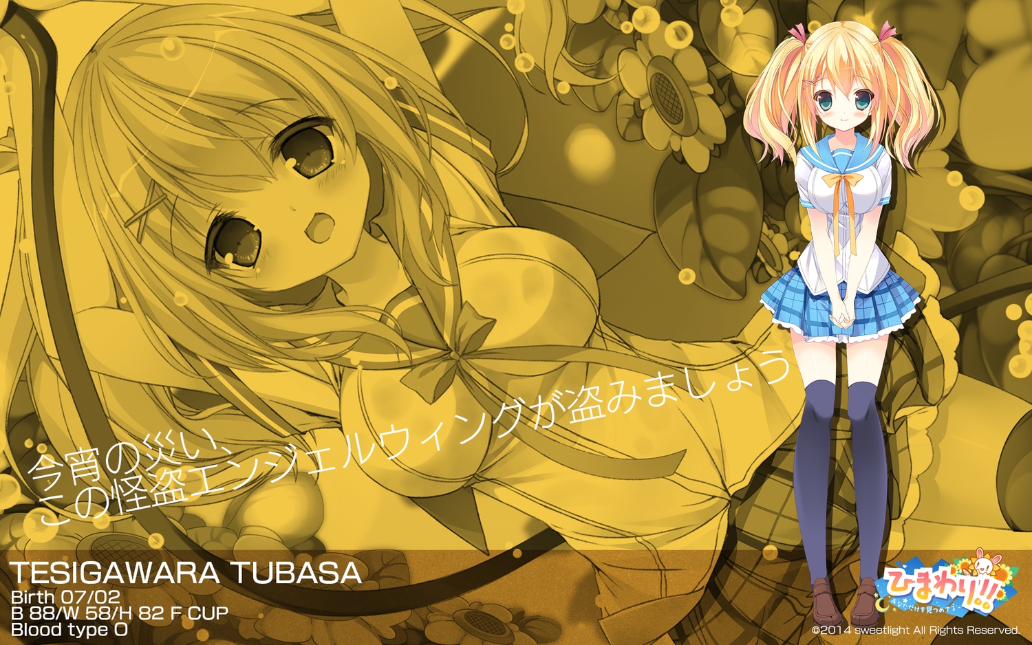 himawari!!_~anata_dake_wo_mitsumeteru~, light, p19, school_uniform, teshigawara_tsubasa, thighhighs, twintails