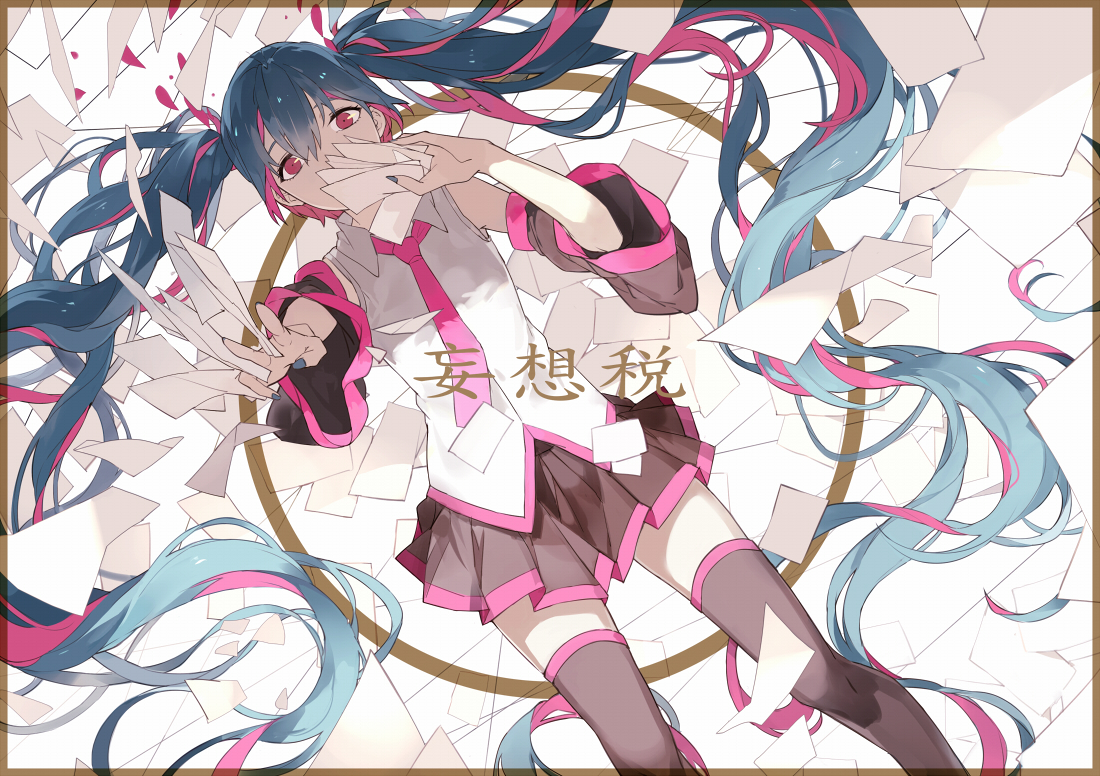 aqua_hair, hatsune_miku, long_hair, mousou_zei_(vocaloid), nine_(liuyuhao1992), paper, pink_eyes, skirt