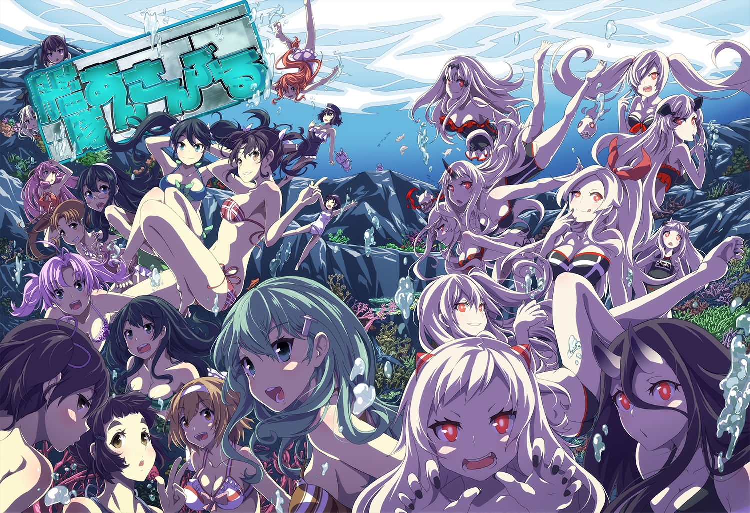 aircraft_carrier_hime, aircraft_carrier_oni, aircraft_carrier_water_oni, airfield_hime, akashi_(kancolle), akigumo_(kancolle), akitsumaru_(kancolle), anchorage_oni, anthropomorphism, aoba_(kancolle), aqua_eyes, aqua_hair, armored_aircraft_carrier_oni, battleship_hime, bikini, black_hair, breasts, brown_hair, cleavage, glasses, group, horns, isuzu_(kancolle), kaga_(kancolle), kantai_collection, long_hair, maru-yu_(kancolle), myoukou_(kancolle), northern_ocean_hime, ooyodo_(kancolle), orange_hair, pink_hair, purple_hair, red_eyes, rensouhou-chan, ribbons, ru-class_battleship, seaport_hime, shimakaze_(kancolle), shiratsuyu_(kancolle), short_hair, southern_ocean_oni, suzuya_(kancolle), swimsuit, taihou_(kancolle), tom_(drpow), twintails, underwater, uzuki_(kancolle), water, white_hair, yellow_eyes, zuikaku_(kancolle)