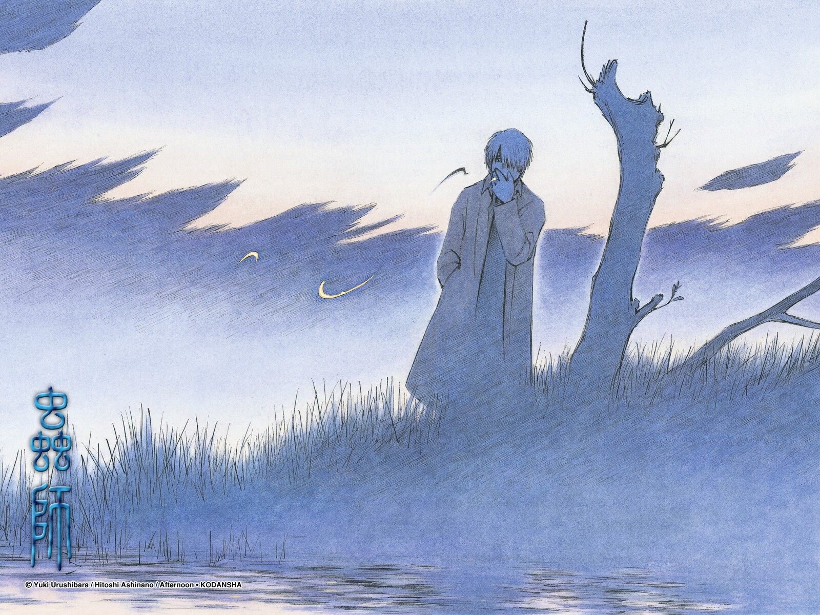 afternoon, all_male, ashinano_hitoshi, blue, ginko_(mushishi), male, mushishi, smoking