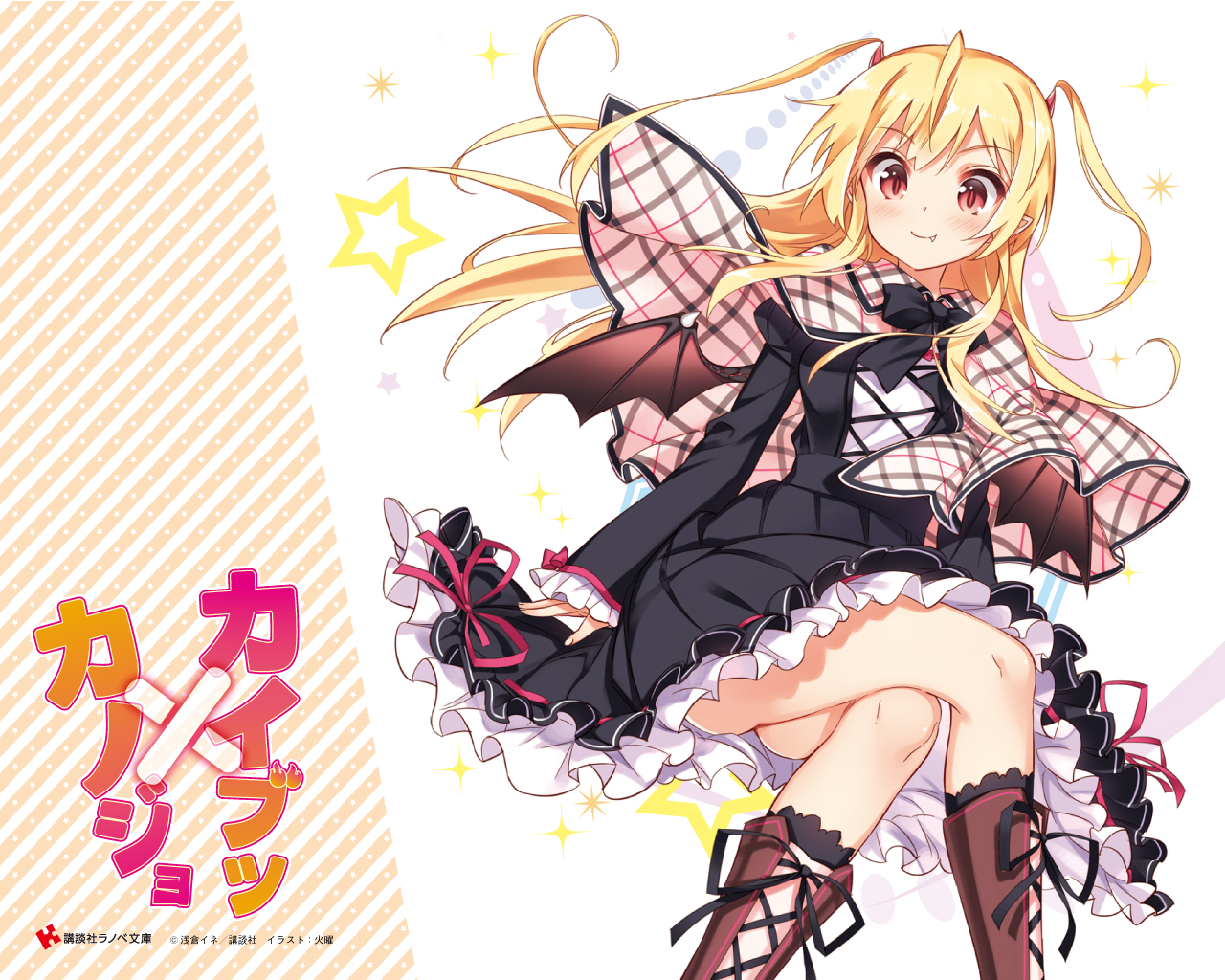blonde_hair, demon, dress, fang, goth-loli, kaibutsu_x_kanojo, kayou_(artist), kilia_(kaibutsu_x_kanojo)