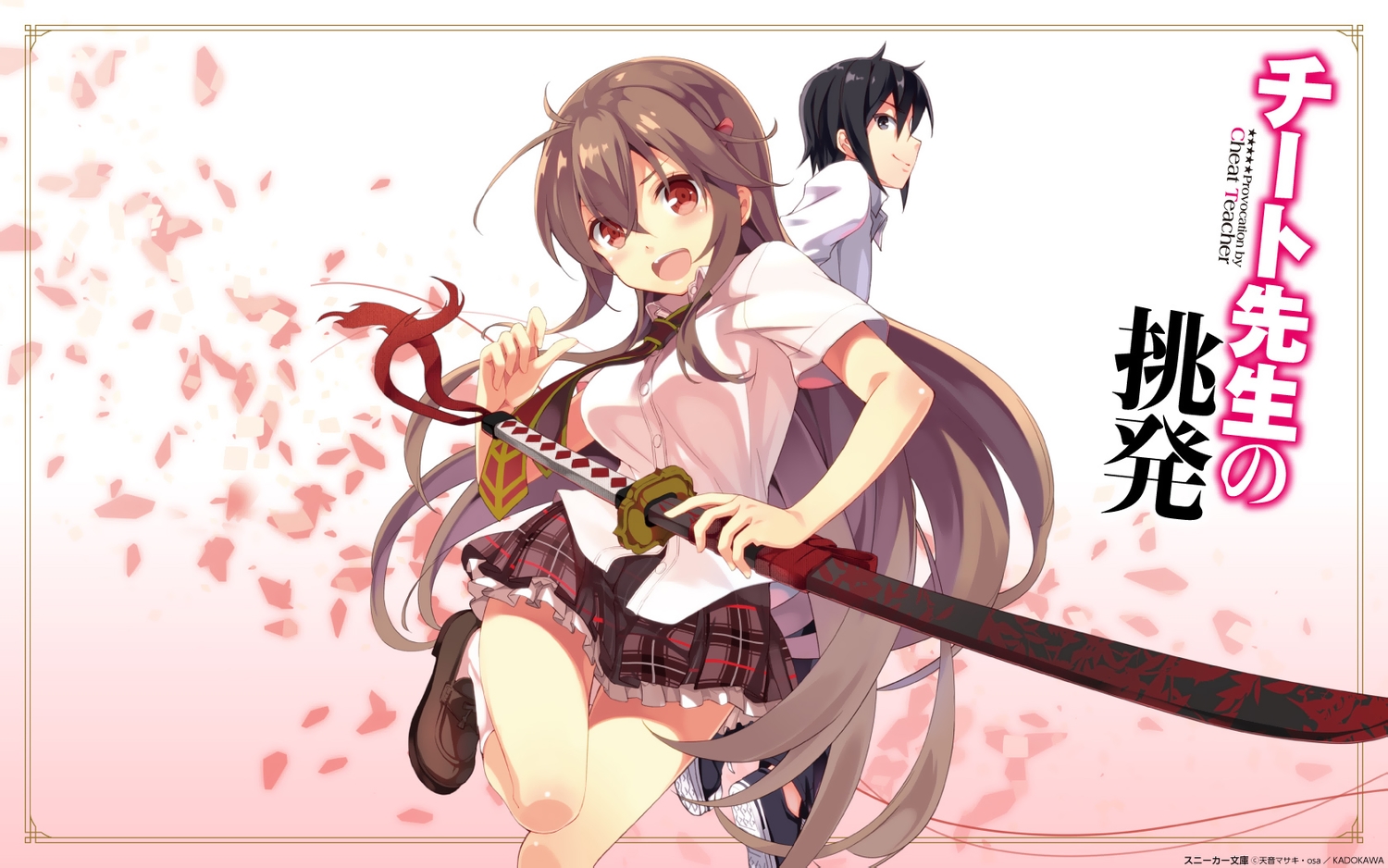 brown_hair, cheat_sensei_no_chouhatsu, long_hair, osa, school_uniform, sword, tagme_(character), weapon