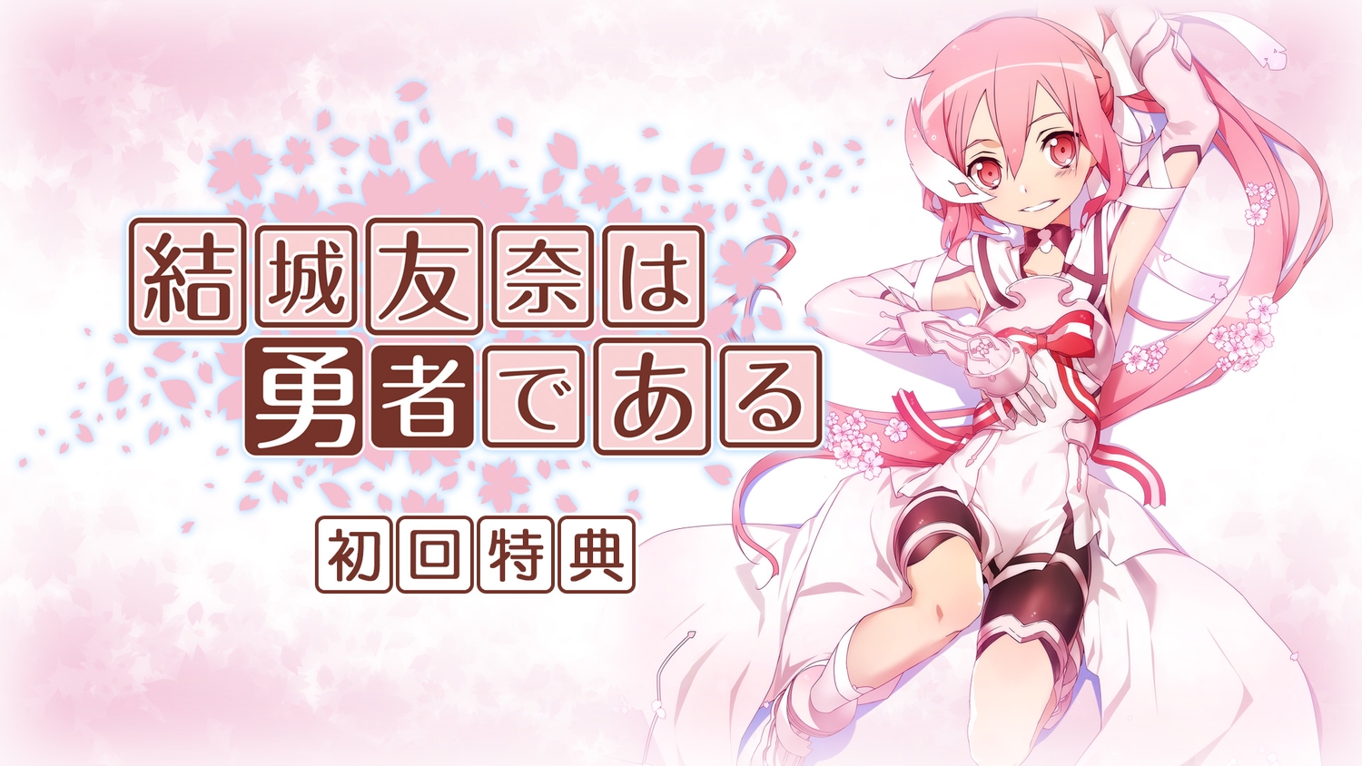 bunbun, jpeg_artifacts, yuuki_yuuna, yuuki_yuuna_wa_yuusha_de_aru