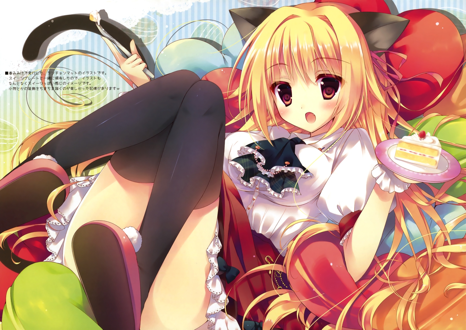 animal_ears, cake, catgirl, fang, food, hisama_kumako, original, scan, tail, thighhighs