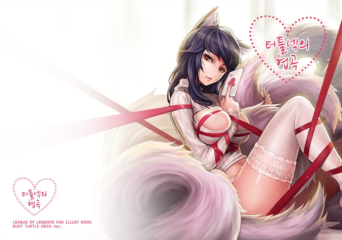 ahri_(league_of_legends), animal_ears, black_hair, breasts, cleavage, foxgirl, goomrrat, heart, league_of_legends, long_hair, multiple_tails, tail, thighhighs, watermark, yellow_eyes