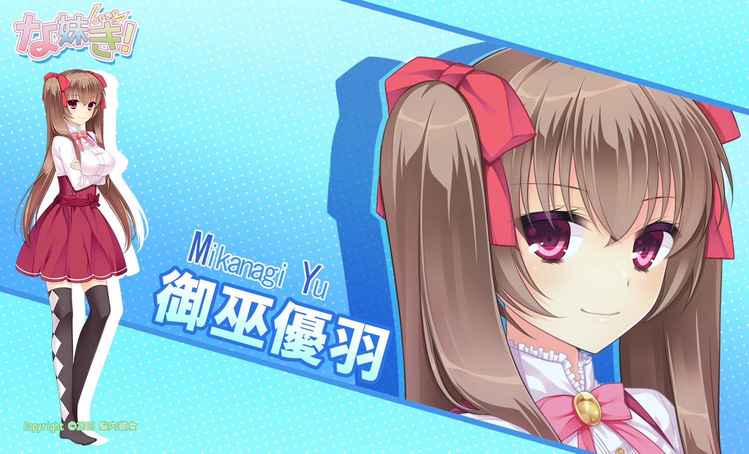 agekichi, brown_hair, dress, logo, long_hair, mikanagi_yuu, namaiki!, nounai_kanojo, purple_eyes, thighhighs, twintails, watermark, zettai_ryouiki, zoom_layer