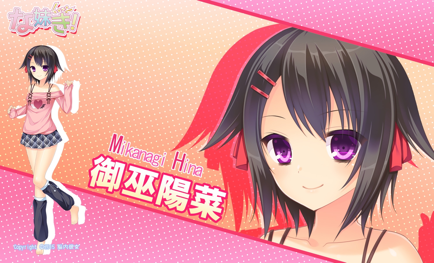 agekichi, barefoot, black_hair, heart, logo, mikanagi_hina, namaiki!, nounai_kanojo, purple_eyes, short_hair, skirt, watermark, zoom_layer