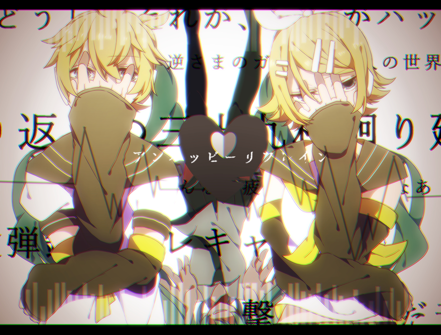 hakyu_(rexxx), hatsune_miku, kagamine_len, kagamine_rin, male, unhappy_refrain_(vocaloid), vocaloid