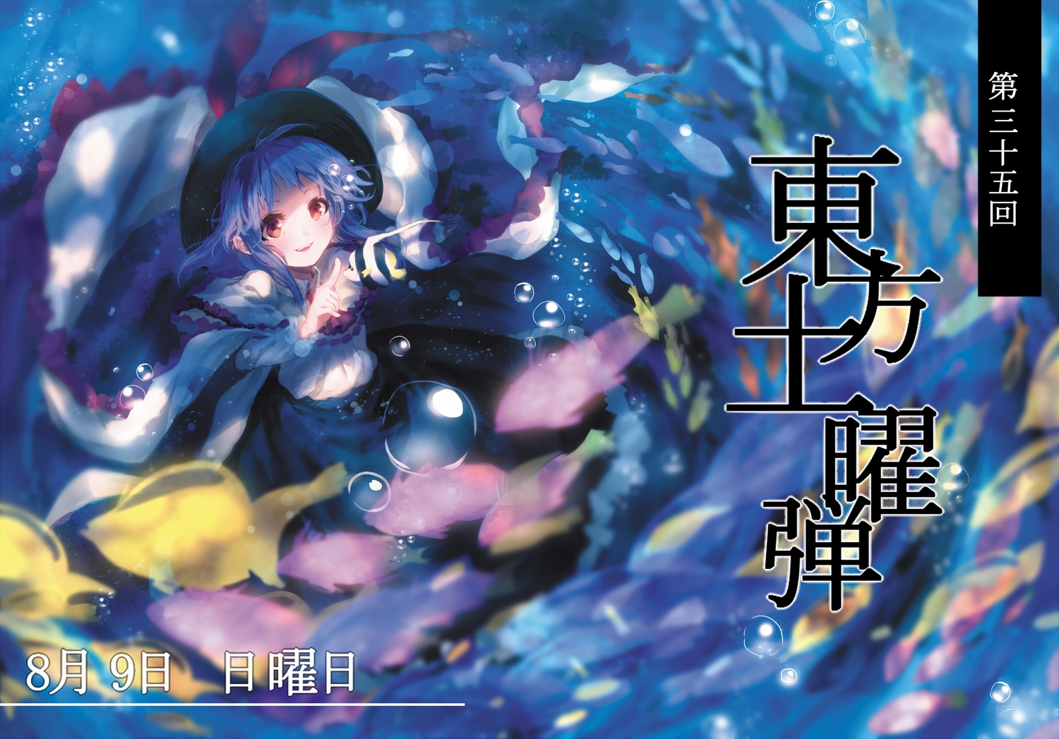 blue_hair, bubbles, dqn_(dqnww), hat, nagae_iku, red_eyes, skirt, touhou