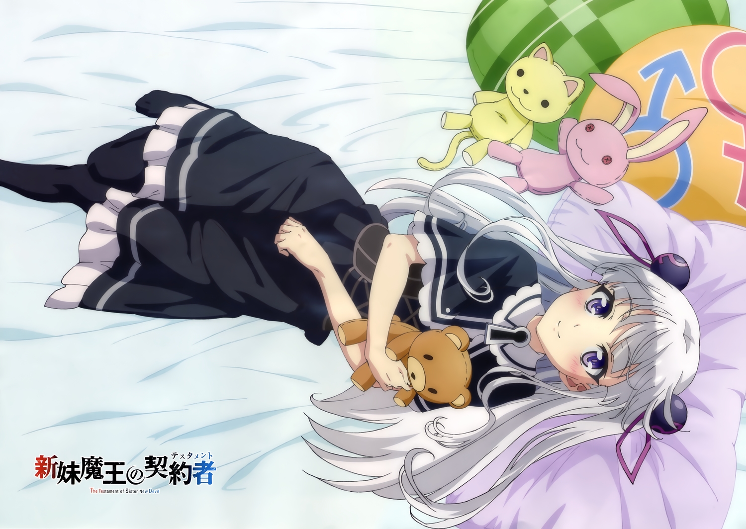 demon, dress, gray_hair, long_hair, naruse_maria, pantyhose, scan, shinmai_maou_no_testament, succubus, tagme_(artist), teddy_bear