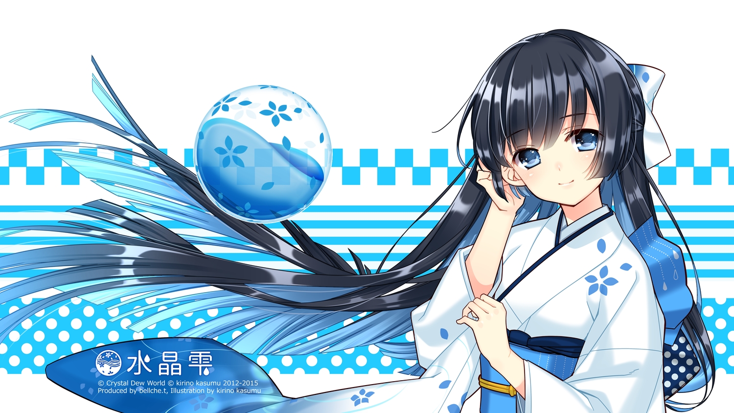 ball, black_hair, blue_eyes, crystal_dew_world, japanese_clothes, kirino_kasumu, long_hair, suishou_shizuku