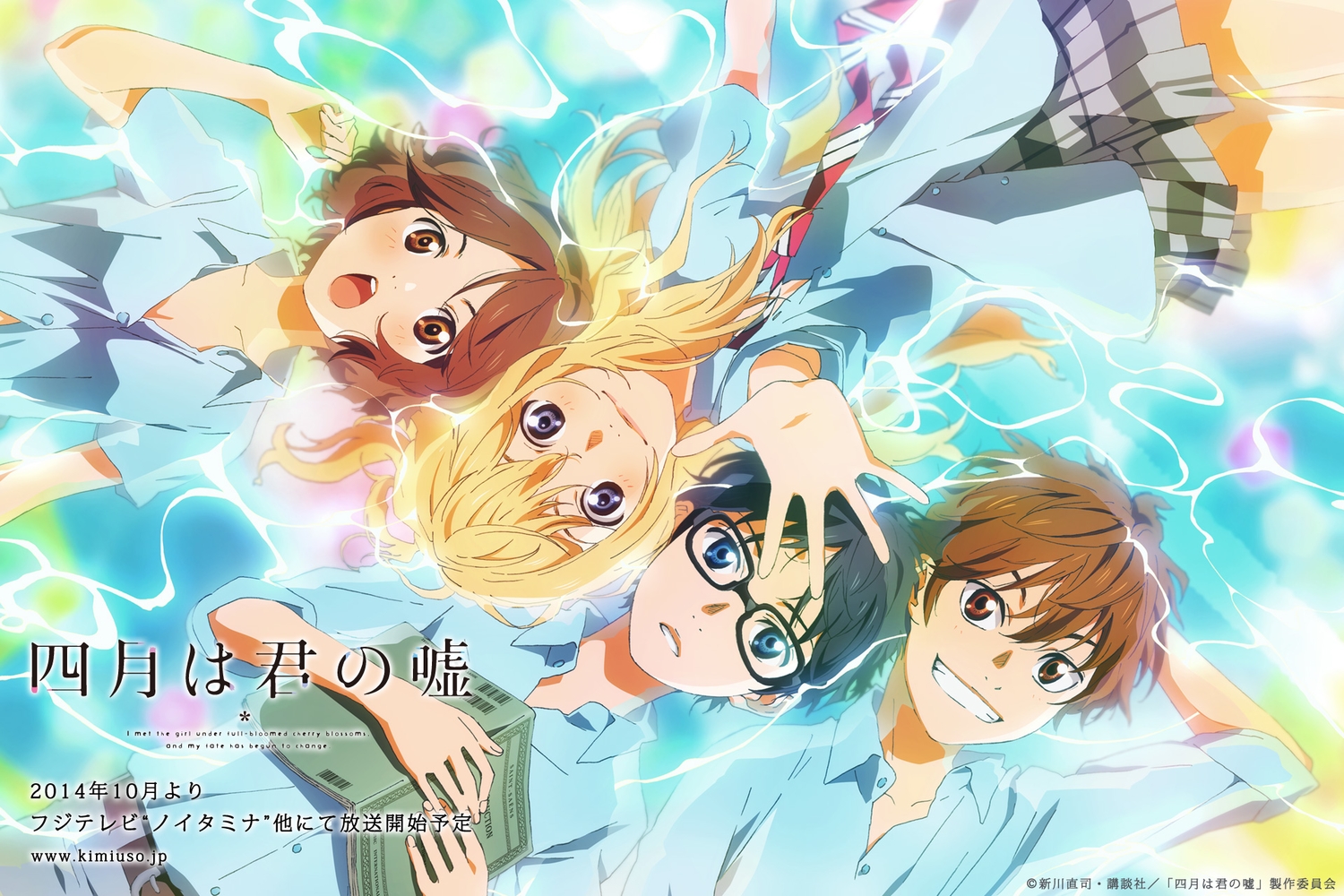 arima_kousei, black_hair, blonde_hair, blue_eyes, blush, book, brown_eyes, brown_hair, glasses, male, miyazono_kaori, sawabe_tsubaki, school_uniform, shigatsu_wa_kimi_no_uso, skirt, takano_aya, tie, watari_ryouta, water