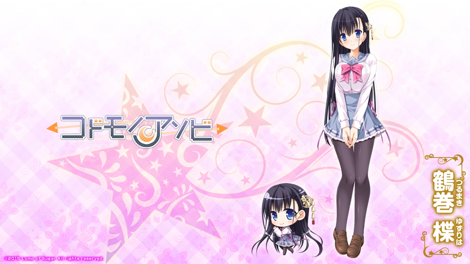 ani, black_hair, chibi, kodomo_no_asobi, logo, long_hair, lump_of_sugar, pantyhose, school_uniform, skirt, tsurumaki_yuzuriha