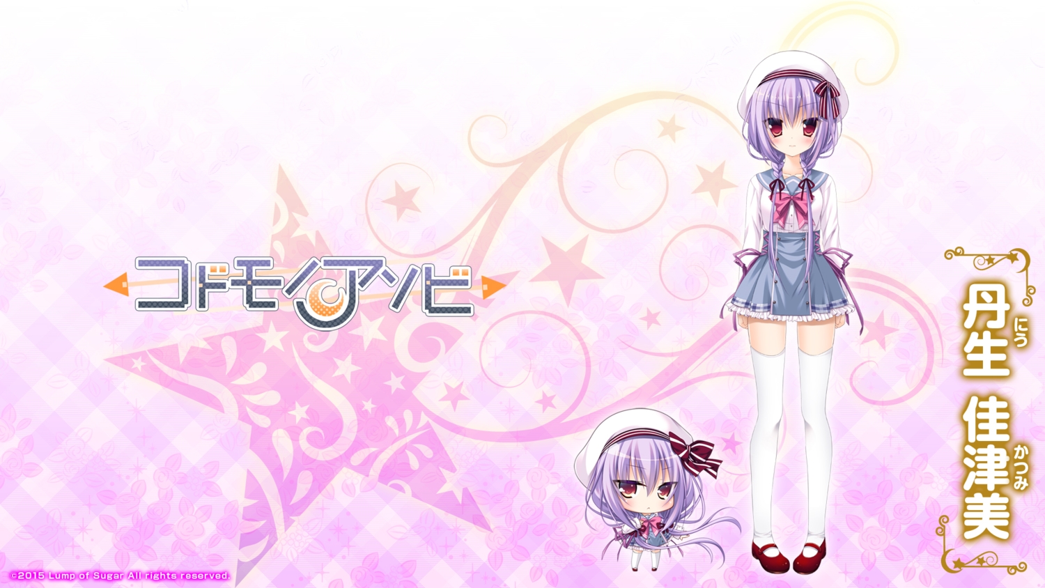 chibi, hat, hatori_piyoko, kodomo_no_asobi, logo, long_hair, lump_of_sugar, niu_katsumi