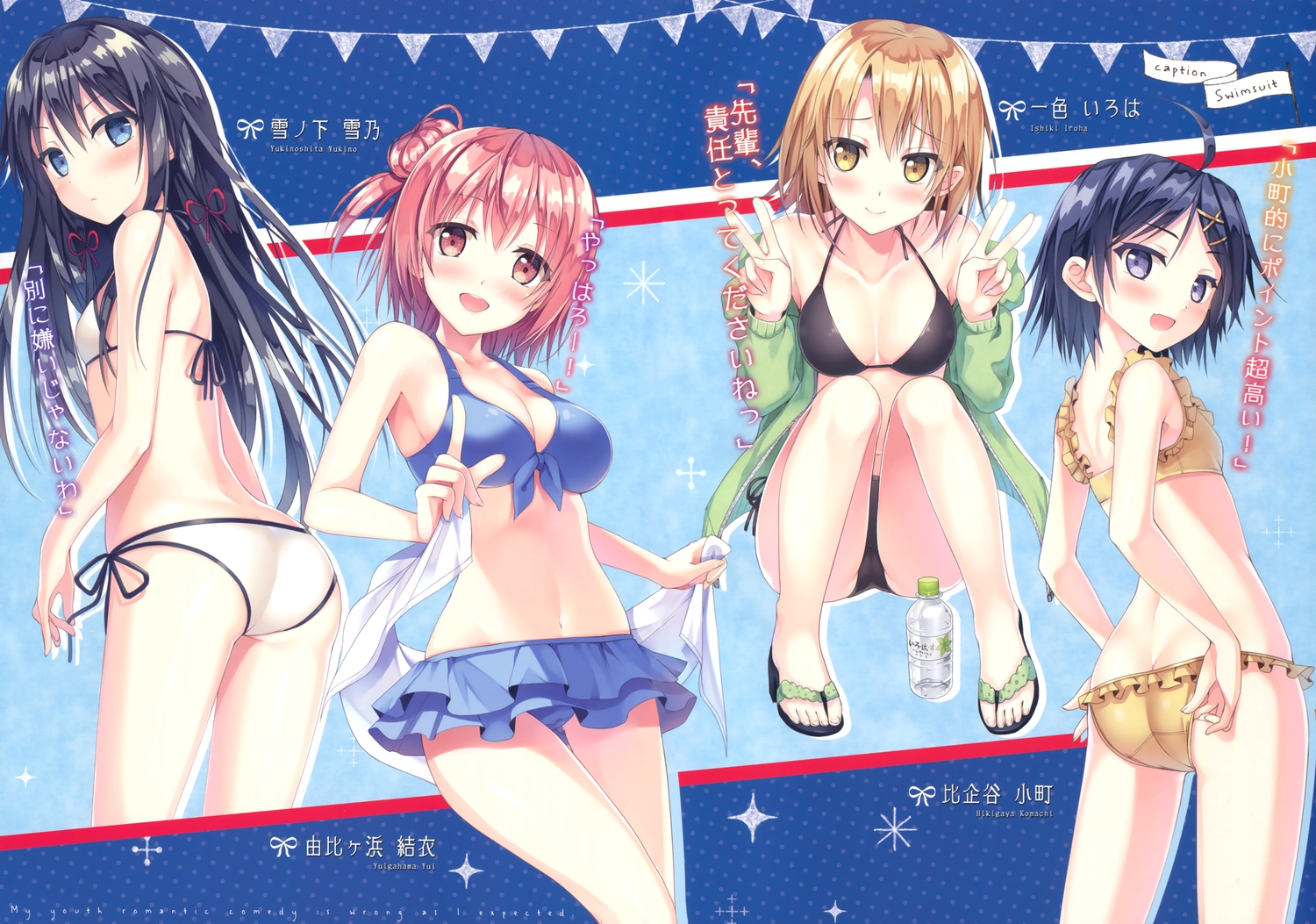 ass, bikini, black_hair, blonde_hair, breasts, cameltoe, cleavage, group, hikigaya_komachi, isshiki_iroha, long_hair, open_shirt, red_hair, scan, see_through, short_hair, sousouman, swimsuit, yahari_ore_no_seishun_love_come_wa_machigatteiru., yuigahama_yui, yukinoshita_yukino