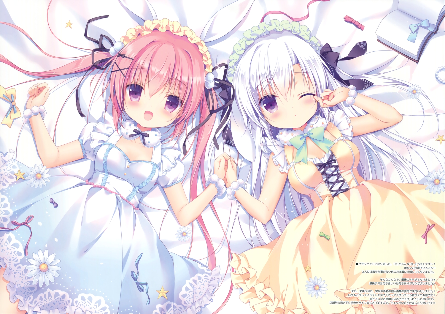 2girls, animal_ears, blush, book, bow, bunny_ears, bunnygirl, collar