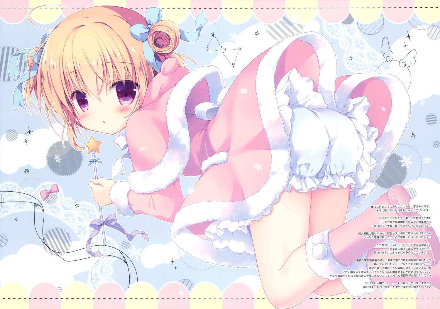 ass, blonde_hair, bloomers, dress, loli, miyasaka_miyu, purple_eyes, scan