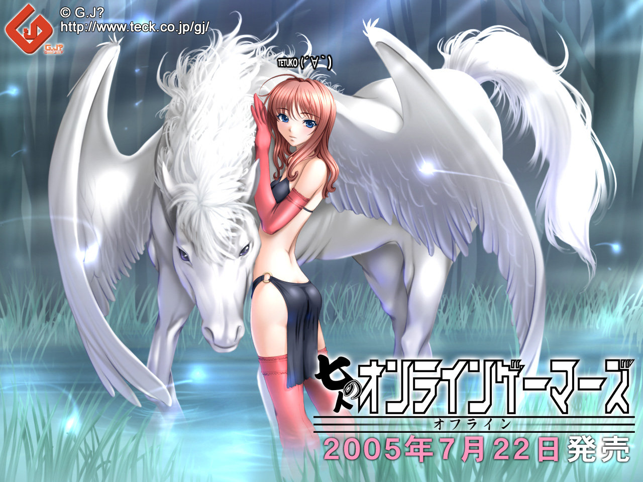 animal, ass, bikini, blue_eyes, game_cg, horse, pegasus, pink_hair