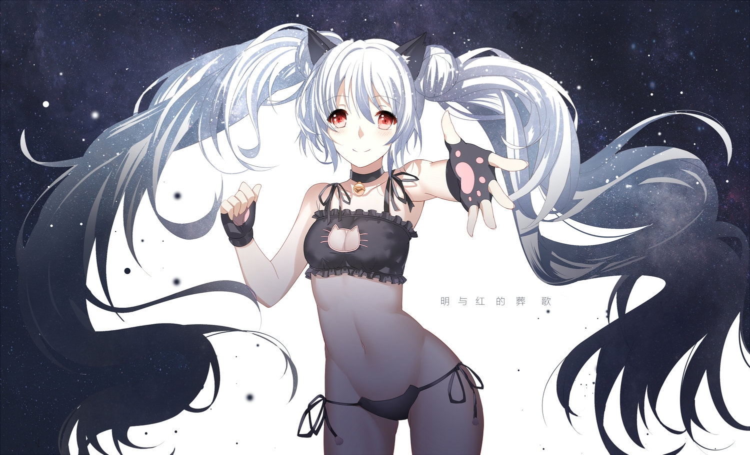 aliasing, bell, bra, choker, gloves, long_hair, navel, original, panties, red_eyes, twintails, underwear, white_hair, yeluno_meng