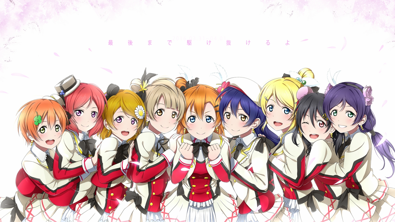 ayase_eri, group, hoshizora_rin, hug, koizumi_hanayo, kousaka_honoka, love_live!_school_idol_project, minami_kotori