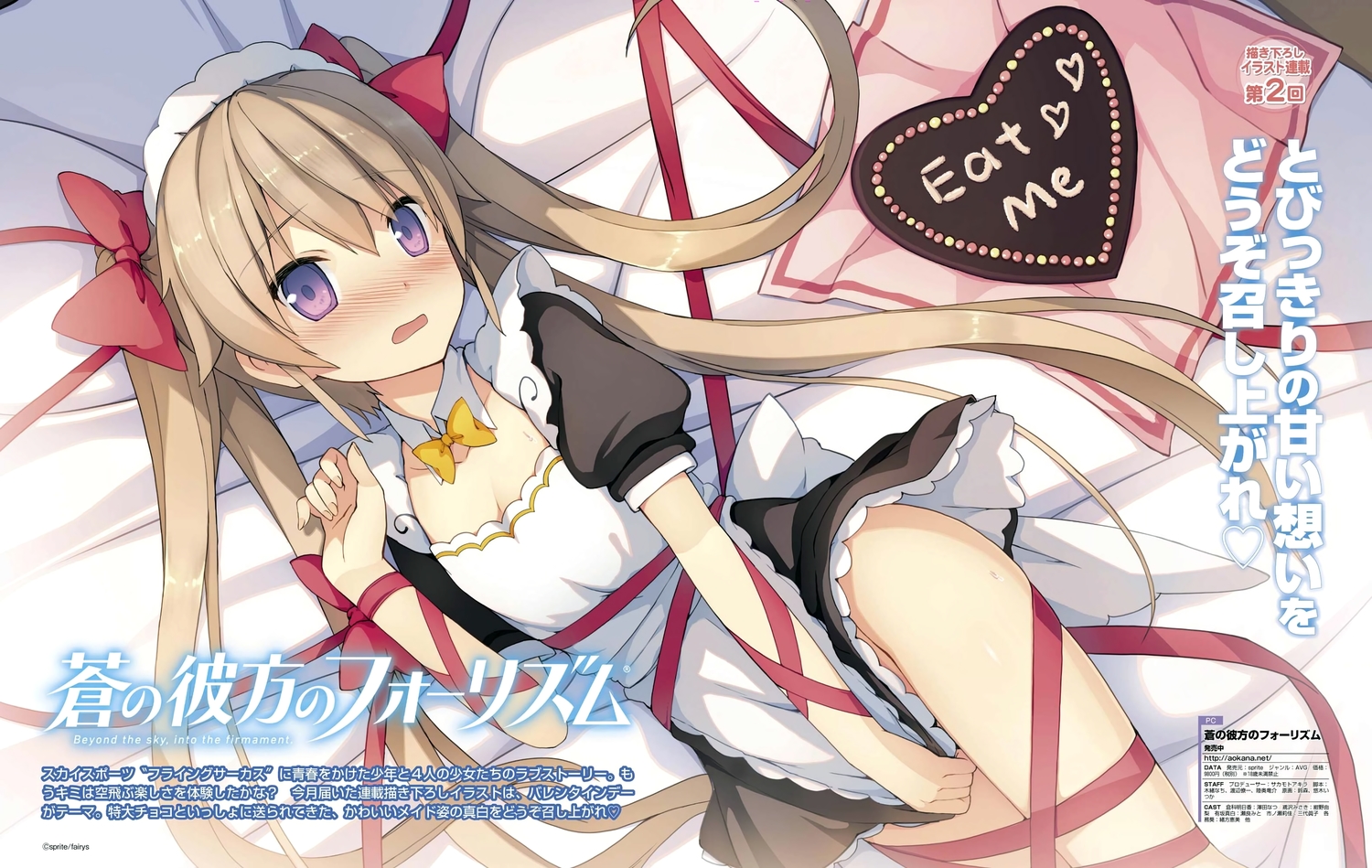 ao_no_kanata_no_four_rhythm, arisaka_mashiro, bondage, breasts, candy, chocolate, cleavage, fairys, flat_chest, maid, nopan, ribbons, scan, sprite, suzumori, valentine