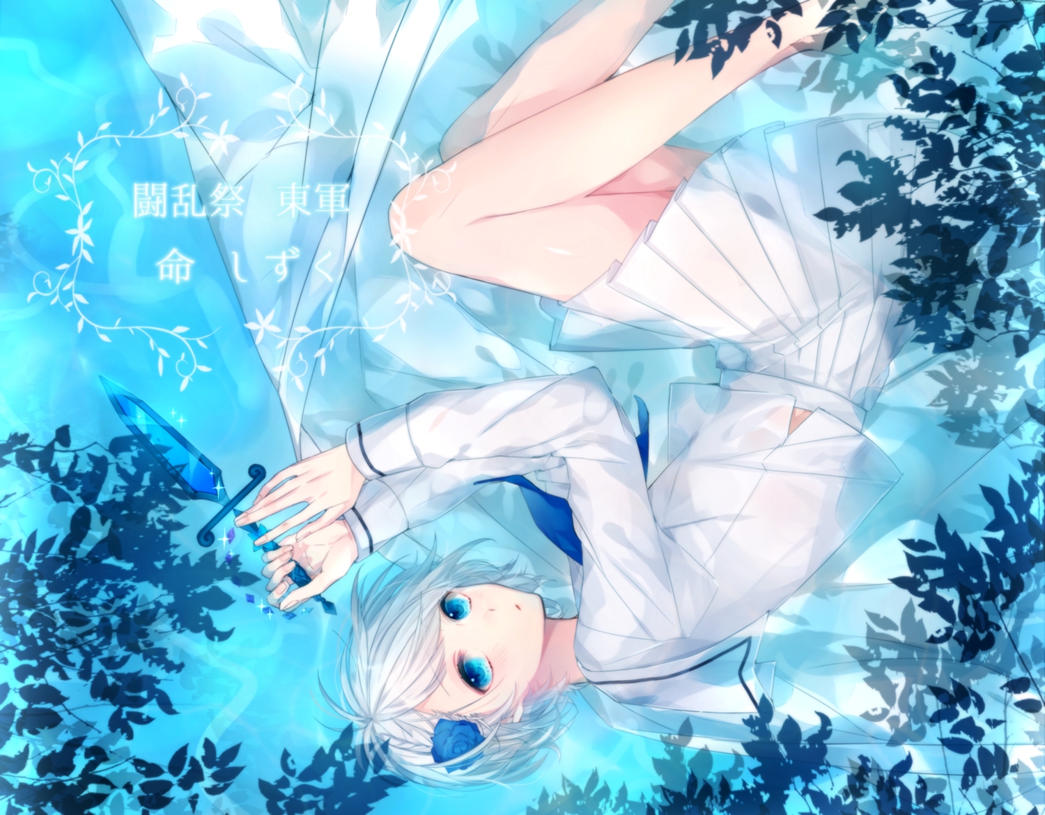 aqua_eyes, hanasato_(okashino), school_uniform, short_hair, sword, touran-sai, weapon, white_hair