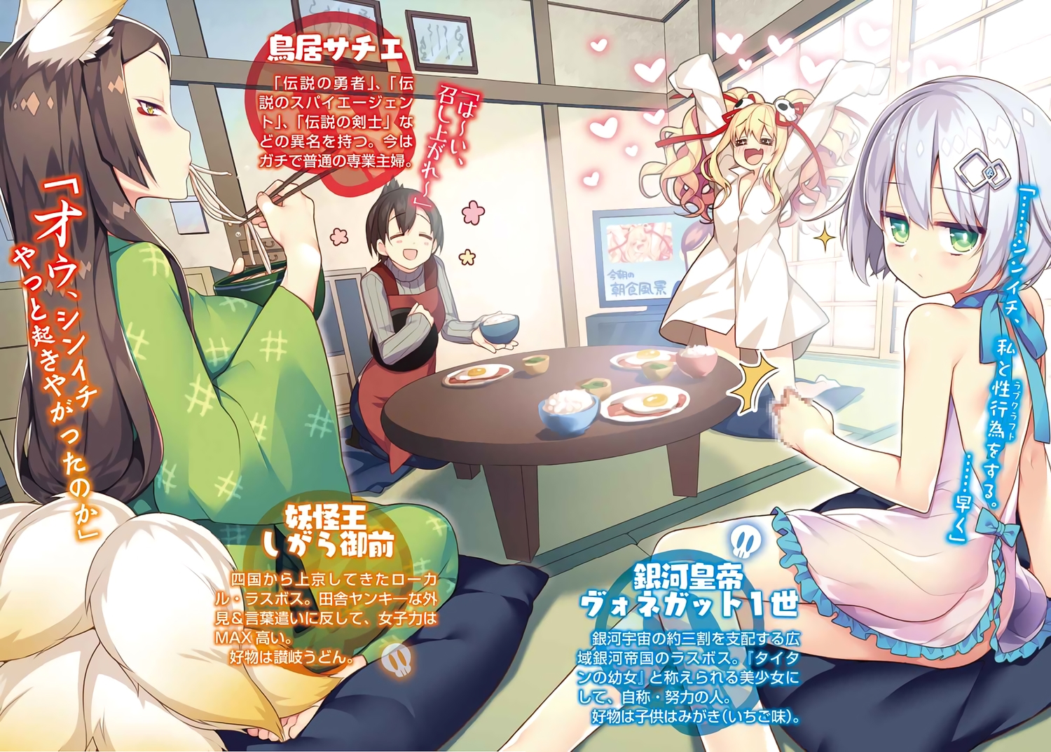 animal_ears, giuniu, last_boss-chan_to_no_harem_route_na_ren'ai_jijou