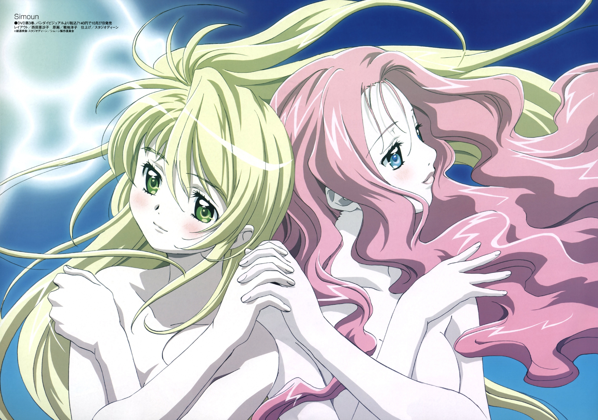 2girls, aeru, blonde_hair, blue_eyes, green_eyes, long_hair, megami, neviril