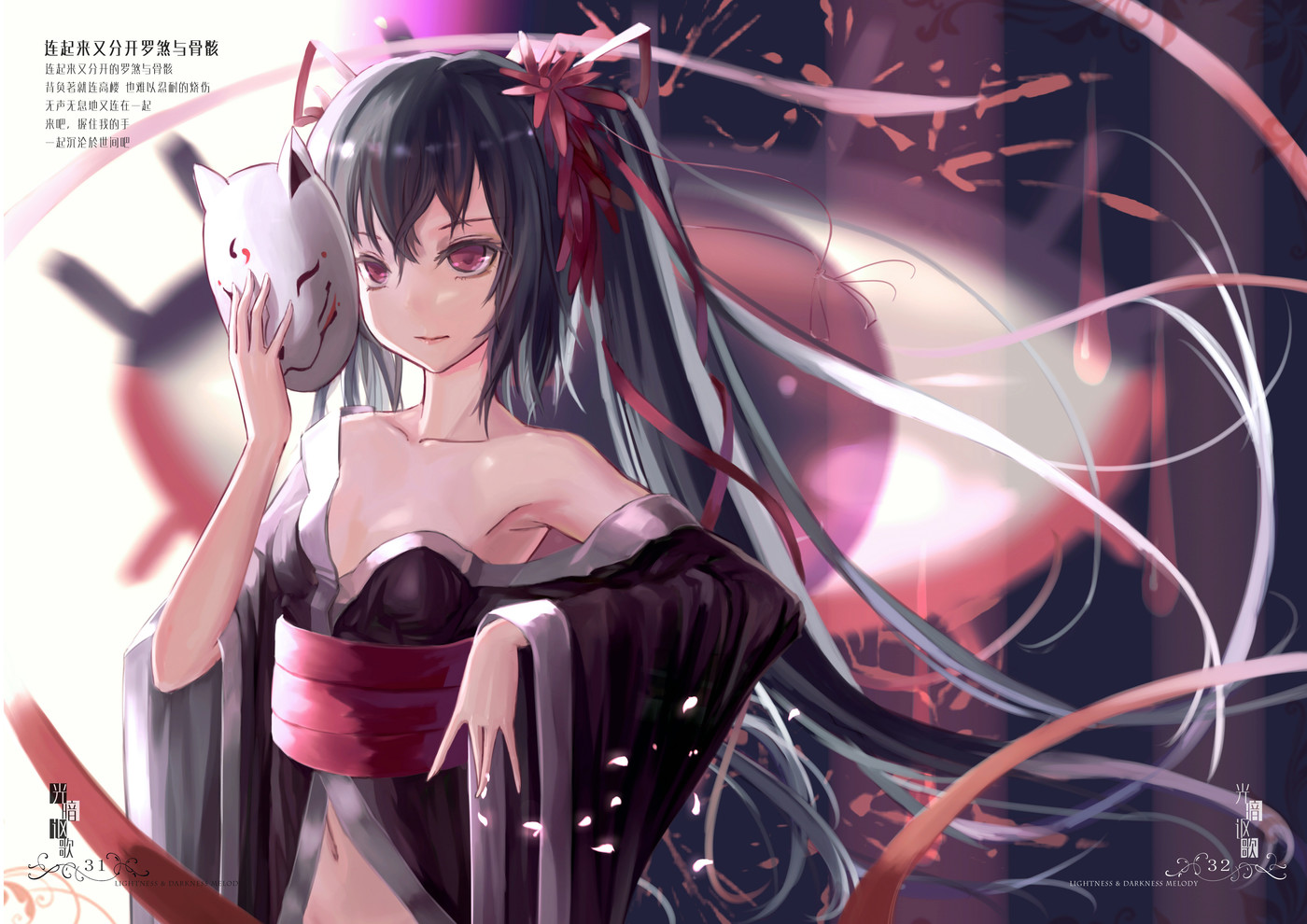 hatsune_miku, long_hair, musunde_hiraite_rasetsu_to_mukuro_(vocaloid), twintails, vocaloid, wangchuan_de_quanyan, zatsune_miku