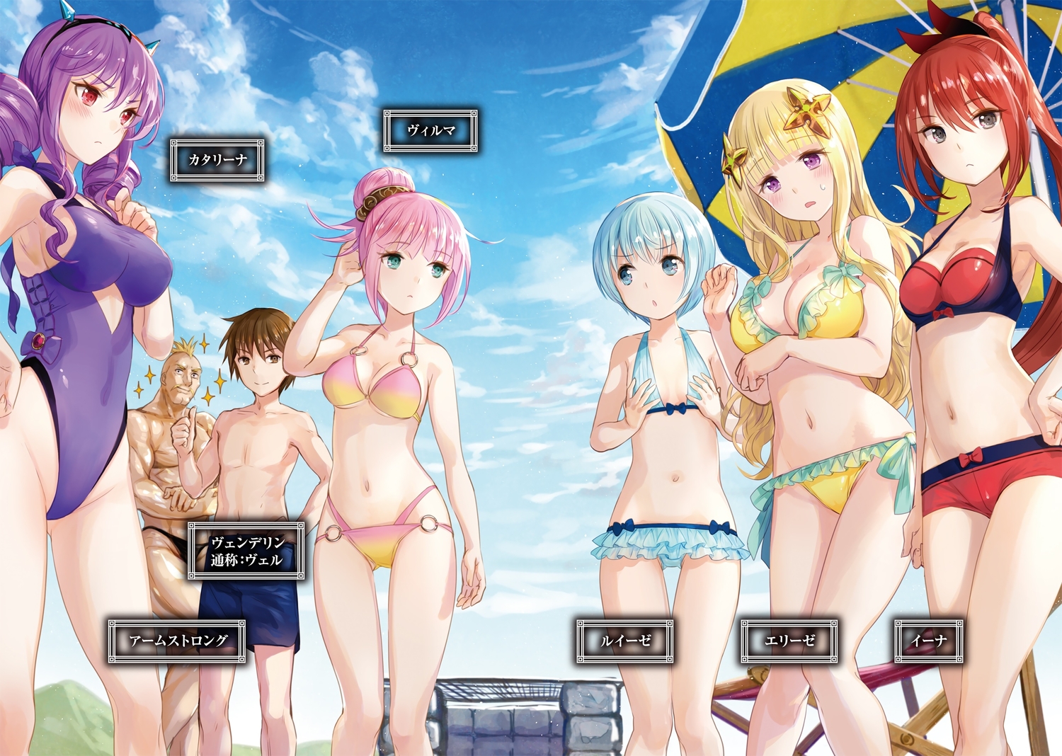aqua_eyes, aqua_hair, bikini, blonde_hair, blush, breast_hold, breasts, brown_eyes, brown_hair, cleavage, clouds, elise_katharina_von_hohenheim, flat_chest, fuji_choko, gray_eyes, group, hachinan_tte_sore_wa_nai_deshou!, headdress, horns, ina_susanne_hillenbrand, katharina_linda_von_weigel, long_hair, luise_yolande_aurelia_overweg, male, navel, pink_hair, ponytail, purple_eyes, purple_hair, red_eyes, red_hair, short_hair, shorts, sky, swimsuit, topless, twintails, umbrella, vilma_etre_von_asgahan, wendelin_von_benno_baumeister