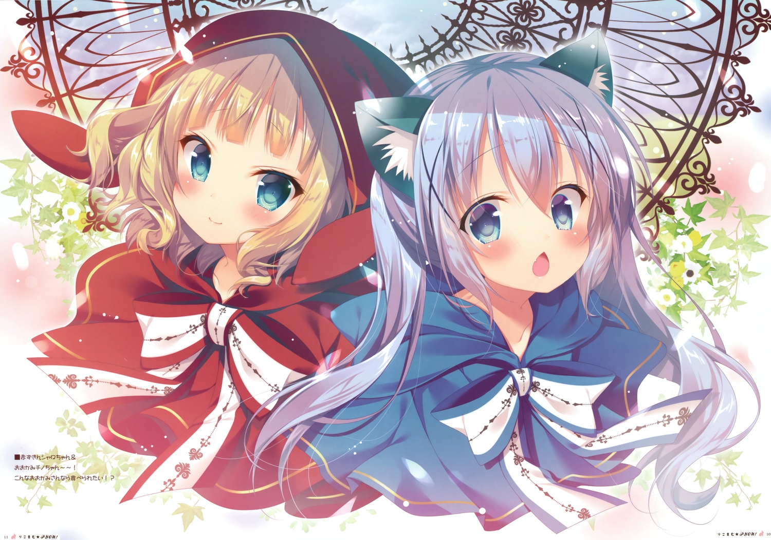 animal_ears, gochuumon_wa_usagi_desu_ka?, kafuu_chino, kirima_sharo, little_red_riding_hood, mitsumomo_mamu, scan