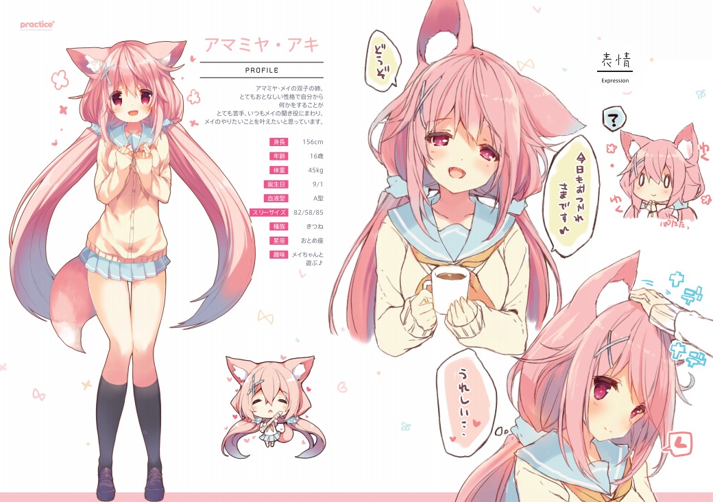 aliasing, amamiya_aki, animal_ears, chibi, drink, foxgirl, kneehighs, long_hair, original, p19, pink_eyes, pink_hair, school_uniform, skirt, tail, translation_request, twintails