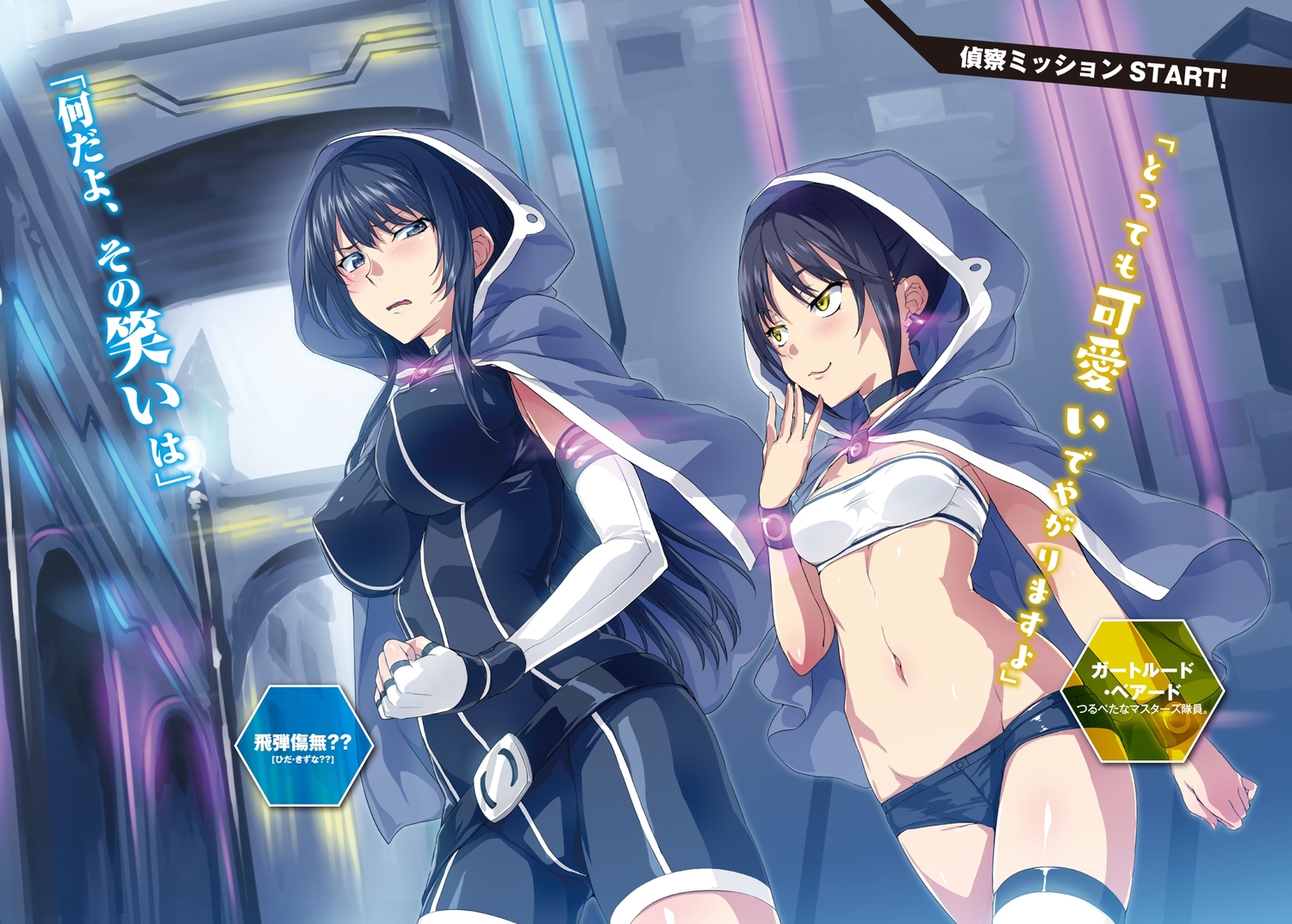 2girls, black_eyes, black_hair, blush, breasts, cape, elbow_gloves, erect_nipples, gertrude_baird, gloves, hida_reiri, hisashi_(nekoman), long_hair, masou_gakuen_hxh, navel, short_hair, shorts, thighhighs, yellow_eyes